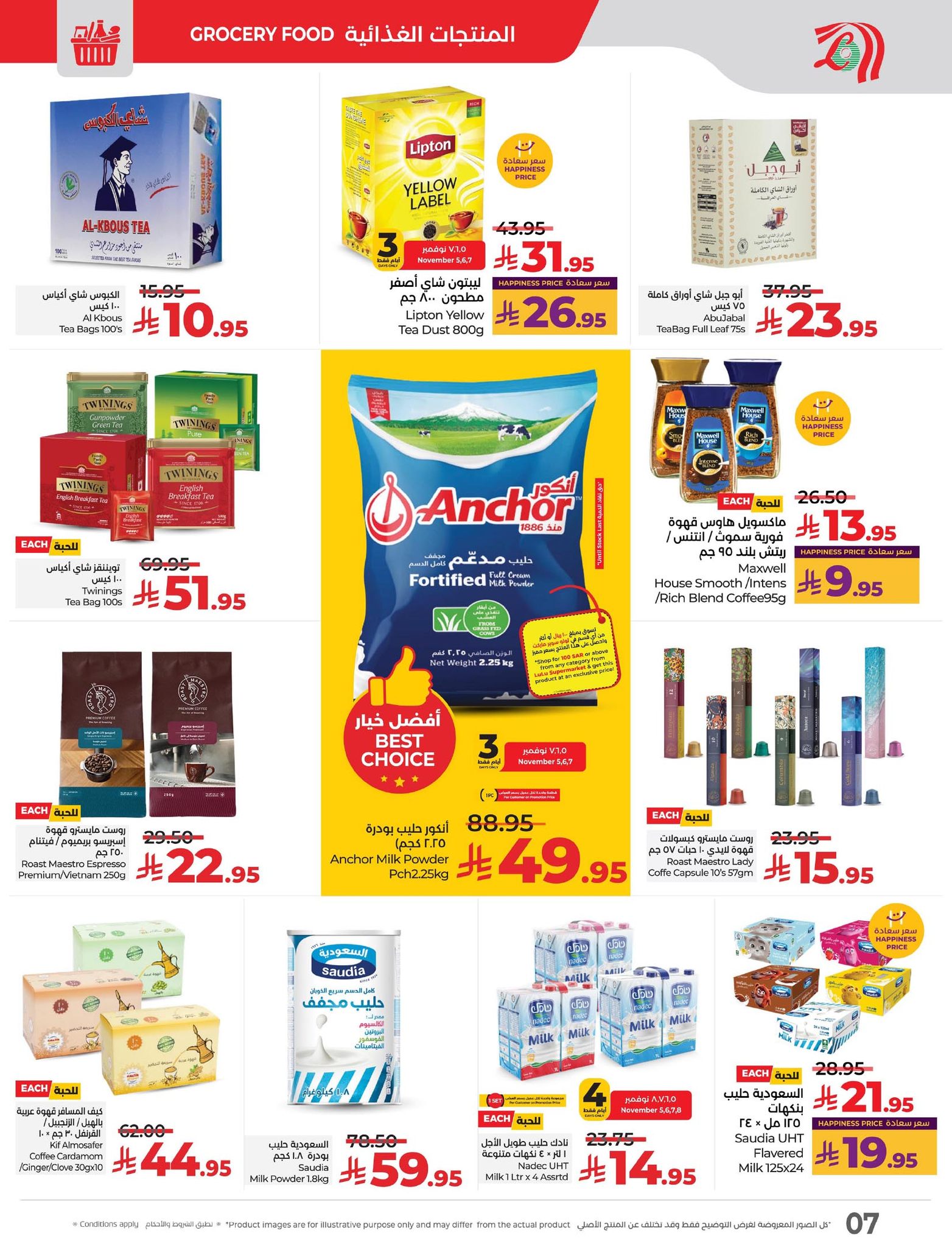 lulu-dammam-shati offers from 4nov to 2nov 2025 عروض لولو الدمام الشاطئ من 4 نوفمبر حتى 2 نوفمبر 2025 صفحة رقم 6